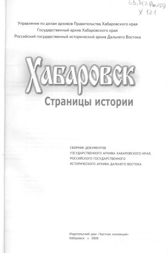 khabarovsk_002
