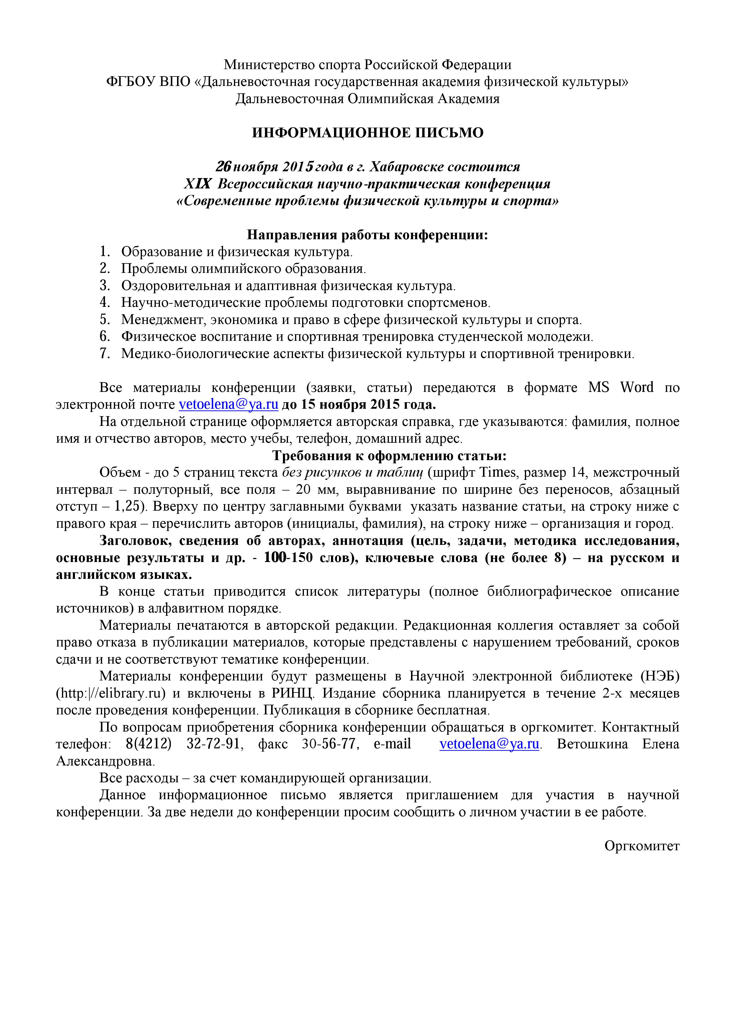 Рисунок 2